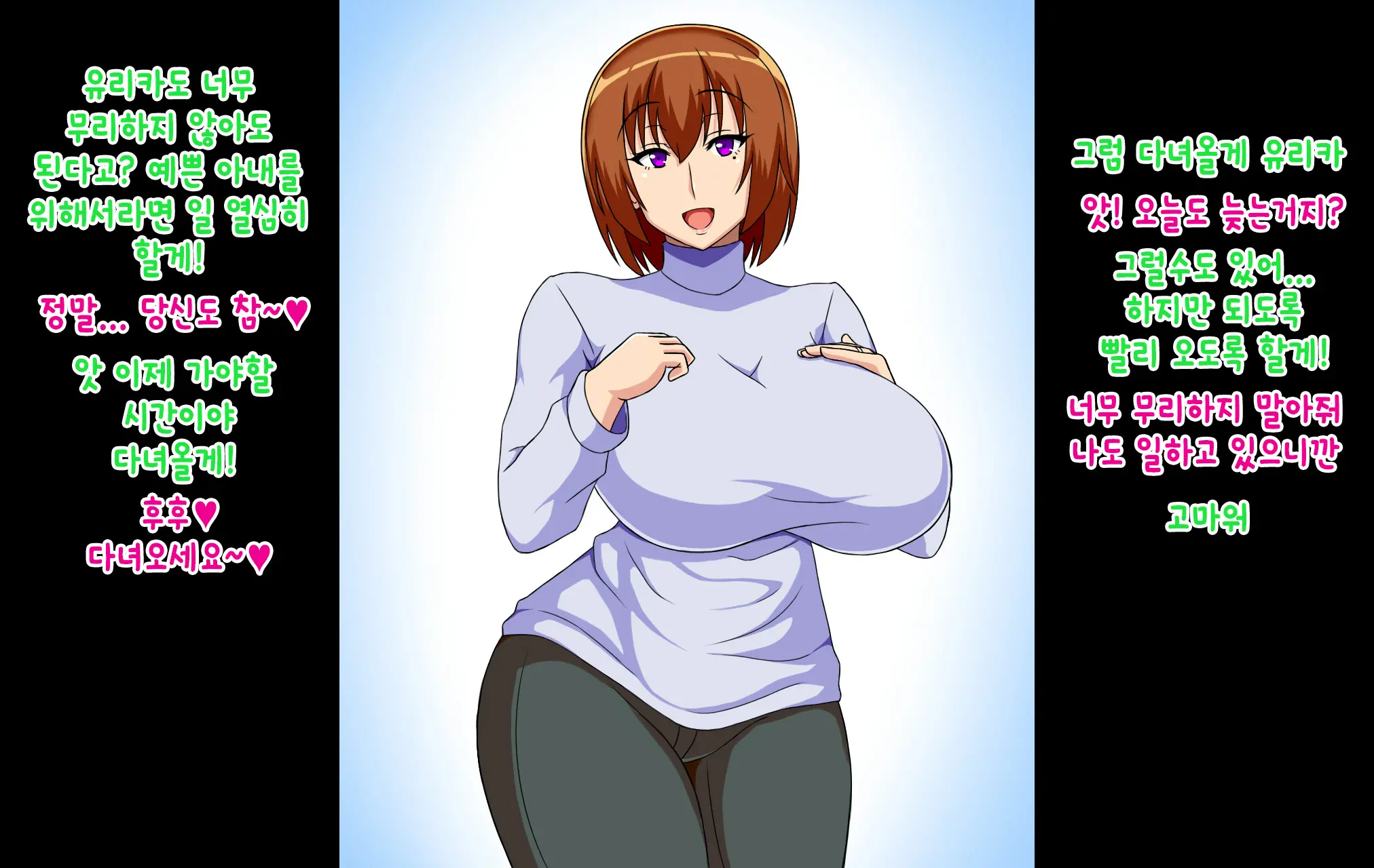 Bakunyuu Bijin Tsuma Ga Netorarete Meushi Botebara Onaho Ni Otosareru Hanashi | 거유 미인 아내가 네토라레 되서 오나홀로 타락하는 이야기